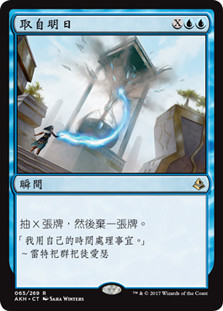 Pull from Tomorrow
Amonkhet - Chinese Traditional
Single
Magic The Gathering