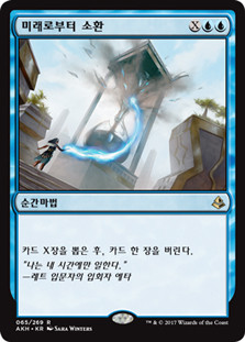 Pull from Tomorrow
Amonkhet - Korean
Single
Magic The Gathering
