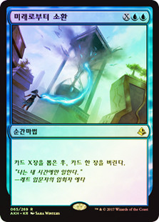 Pull from Tomorrow
Amonkhet (Foil) - Korean
Single
Magic The Gathering