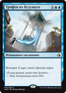 Pull from Tomorrow
Amonkhet - Russian
Single
Magic The Gathering
