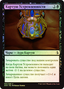 Cartouche of Ambition
Amonkhet (Foil) - Russian
Single
Magic The Gathering