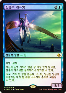 Kefnet the Mindful
Amonkhet (Foil) - Korean
Single
Magic The Gathering