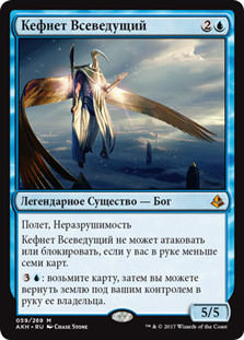 Kefnet the Mindful
Amonkhet - Russian
Single
Magic The Gathering