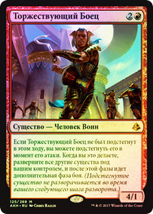 Combat Celebrant | Amonkhet - Japanese | Star City Games