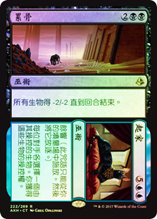 Rags // Riches | Amonkhet | Star City Games