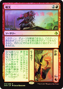 Insult // Injury
Amonkhet - Japanese
Single
Magic The Gathering