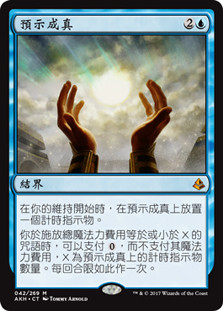 As Foretold
Amonkhet - Chinese Traditional
Single
Magic The Gathering