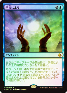 As Foretold
Amonkhet (Foil) - Japanese
Single
Magic The Gathering