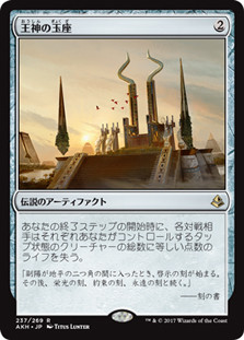 Throne of the God-Pharaoh
Amonkhet - Japanese
Single
Magic The Gathering
