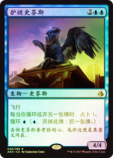 Curator of Mysteries
Amonkhet (Foil) - Chinese Simplified
Single
Magic The Gathering
