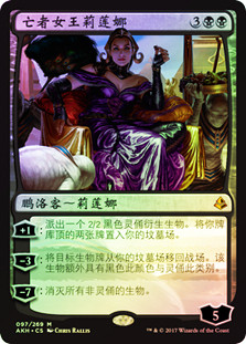 Liliana, Death's Majesty
Amonkhet (Foil) - Chinese Simplified
Single
Magic The Gathering
