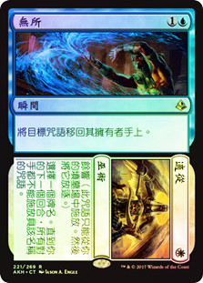 Failure // Comply
Amonkhet - Chinese - Traditional
Single
Magic The Gathering