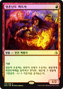 Soul-Scar Mage
Amonkhet (Foil) - Korean
Single
Magic The Gathering