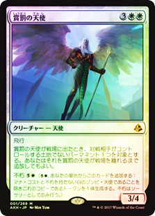 Angel of Sanctions
Amonkhet (Foil) - Japanese
Single
Magic The Gathering