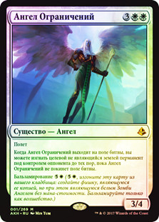 Angel of Sanctions
Amonkhet (Foil) - Russian
Single
Magic The Gathering