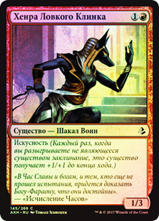 Nimble-Blade Khenra
Amonkhet (Foil) - Russian
Single
Magic The Gathering