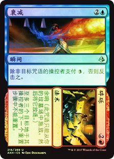 Reduce // Rubble
Amonkhet - Chinese - Simplified
Single
Magic The Gathering