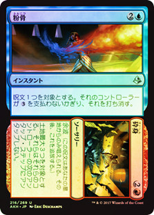 Reduce // Rubble
Amonkhet - Japanese
Single
Magic The Gathering