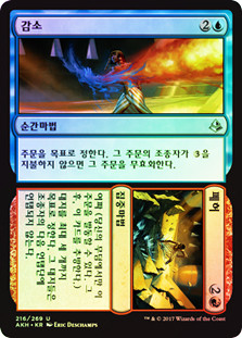 Reduce // Rubble
Amonkhet - Korean
Single
Magic The Gathering