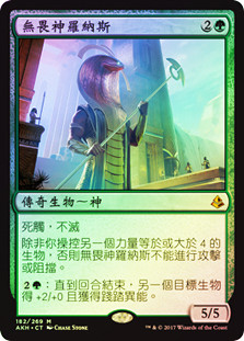 Rhonas the Indomitable
Amonkhet (Foil) - Chinese Traditional
Single
Magic The Gathering