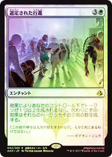 Anointed Procession
Amonkhet (Foil) - Japanese
Single
Magic The Gathering