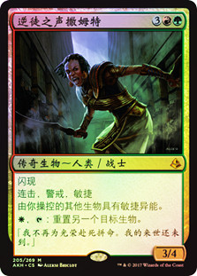 Samut, Voice of Dissent
Amonkhet (Foil) - Chinese Simplified
Single
Magic The Gathering
