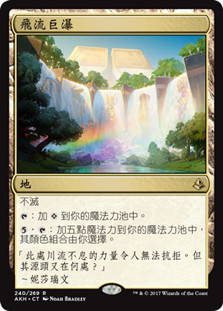Cascading Cataracts
Amonkhet - Chinese Traditional
Single
Magic The Gathering