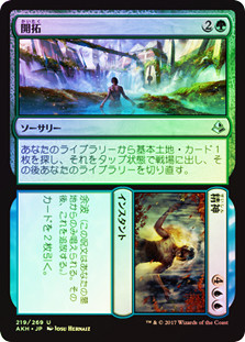 Spring // Mind
Amonkhet - Japanese
Single
Magic The Gathering