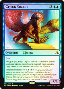 Glyph Keeper
Amonkhet (Foil) - Russian
Single
Magic The Gathering