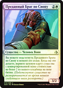 Devoted Crop-Mate
Amonkhet (Foil) - Russian
Single
Magic The Gathering