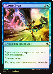 Galestrike
Amonkhet (Foil) - Russian
Single
Magic The Gathering