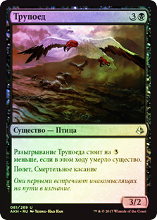 Bone Picker
Amonkhet (Foil) - Russian
Single
Magic The Gathering