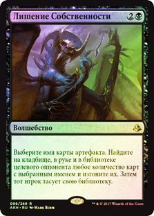 Dispossess
Amonkhet (Foil) - Russian
Single
Magic The Gathering