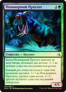Defiant Greatmaw
Amonkhet (Foil) - Russian
Single
Magic The Gathering