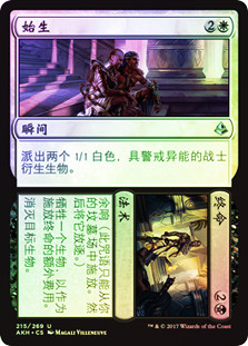 Start // Finish
Amonkhet - Chinese - Simplified
Single
Magic The Gathering