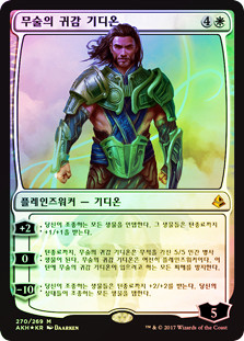 Gideon, Martial Paragon (Introductory Product)
Amonkhet (Foil) - Korean
Single
Magic The Gathering