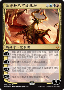 Nicol Bolas, God-Pharaoh
Hour of Devastation - Chinese Simplified
Single
Magic The Gathering