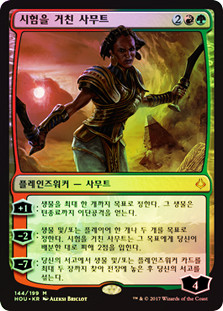 Samut, the Tested
Hour of Devastation (Foil) - Korean
Single
Magic The Gathering