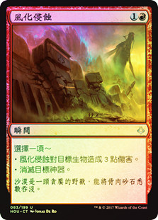 Abrade
Hour of Devastation (Foil) - Chinese Traditional
Single
Magic The Gathering