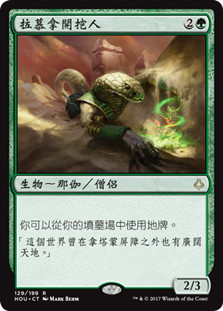 Ramunap Excavator
Hour of Devastation - Chinese Traditional
Single
Magic The Gathering