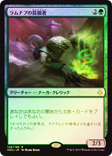 Ramunap Excavator
Hour of Devastation (Foil) - Japanese
Single
Magic The Gathering