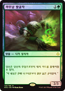Ramunap Excavator
Hour of Devastation (Foil) - Korean
Single
Magic The Gathering