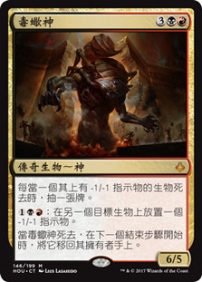 The Scorpion God
Hour of Devastation - Chinese Traditional
Single
Magic The Gathering