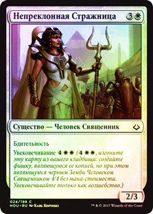 Steadfast Sentinel
Hour of Devastation (Foil) - Russian
Single
Magic The Gathering