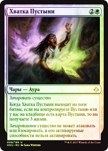 Desert's Hold
Hour of Devastation (Foil) - Russian
Single
Magic The Gathering