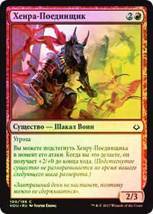 Khenra Scrapper
Hour of Devastation (Foil) - Russian
Single
Magic The Gathering