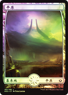 Plains (#185) (Full Art)
Hour of Devastation (Foil) - Chinese Traditional
Single
Magic The Gathering