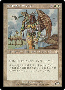 Commander Eesha
Judgment - Japanese
Single
Magic The Gathering