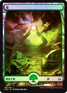Forest (#189) (Full Art)
Hour of Devastation (Foil) - Japanese
Single
Magic The Gathering