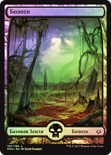 Swamp (#187) (Full Art)
Hour of Devastation (Foil) - Russian
Single
Magic The Gathering